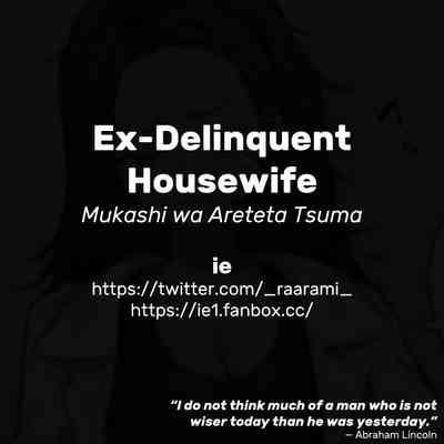 Mukashi wa Areteta Tsuma | Ex-Delinquent Housewife 3