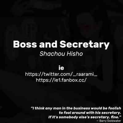 Shachou Hisho | Boss and Secretary 3