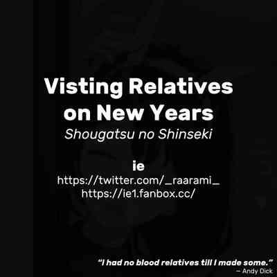 Shougatsu no Shinseki | Visiting Relatives on New Years 3