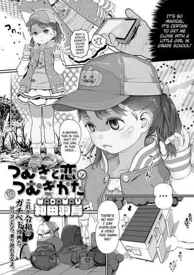 Tsumugi to Koi no Tsumugi Kata 3