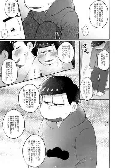 Neko ni mo ××× dekiru mon! 10