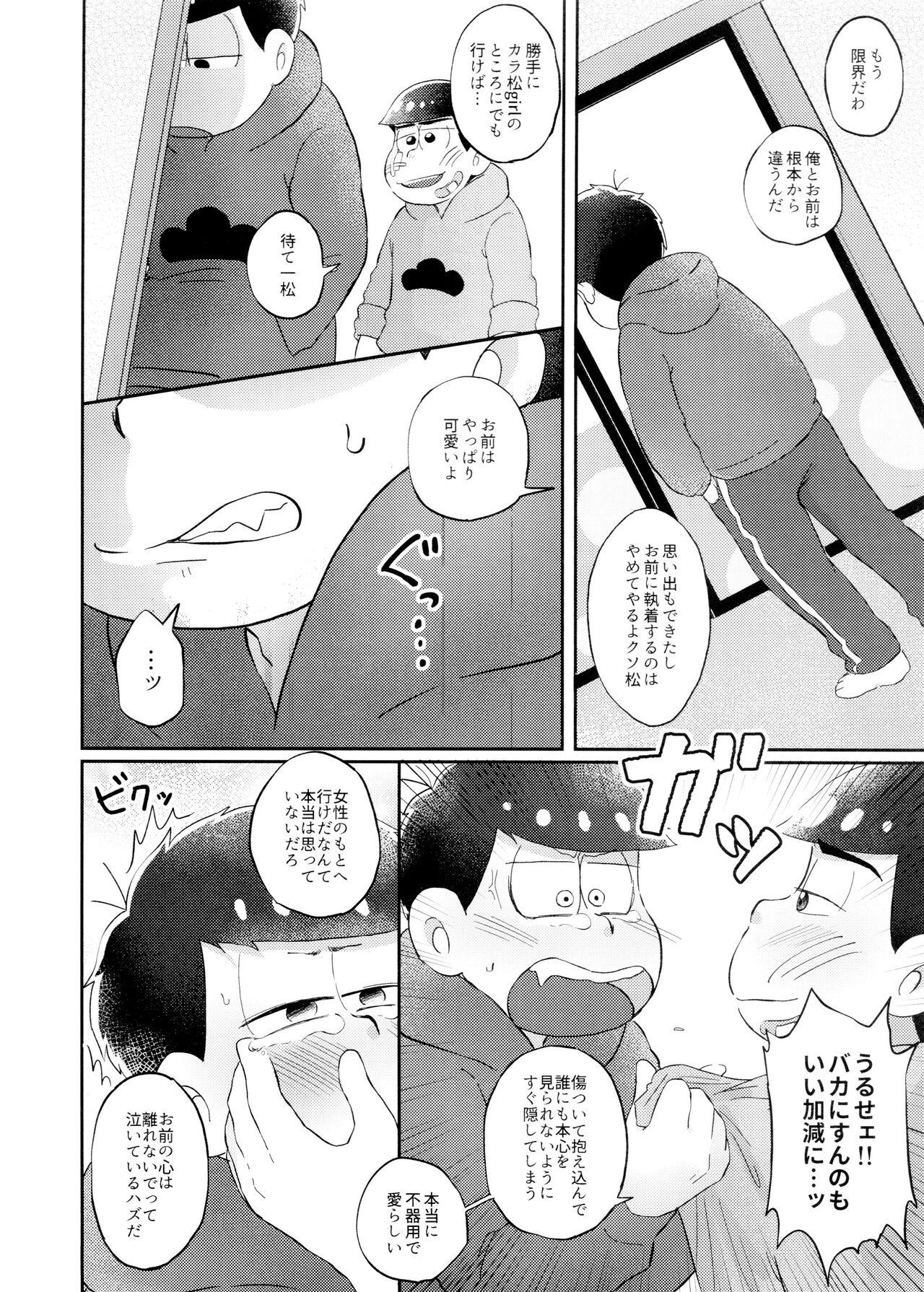 Neko ni mo ××× dekiru mon! - Page 11