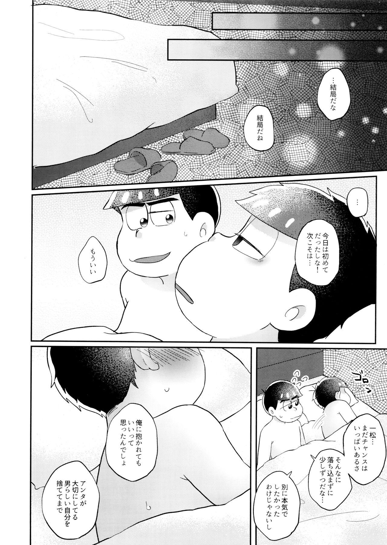 Neko ni mo ××× dekiru mon! - Page 31