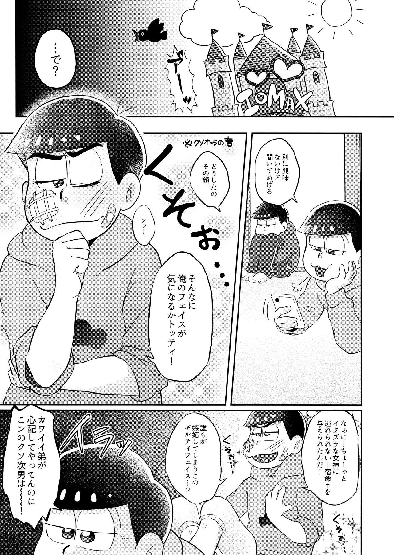 Neko ni mo ××× dekiru mon! - Page 6
