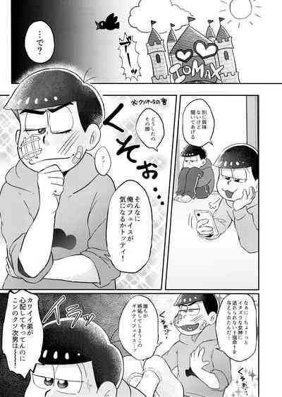 Neko ni mo ××× dekiru mon! 6