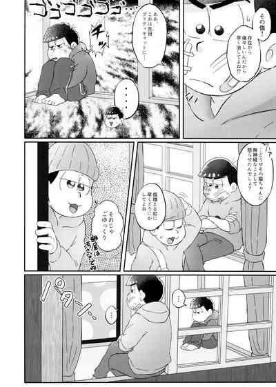 Neko ni mo ××× dekiru mon! 7