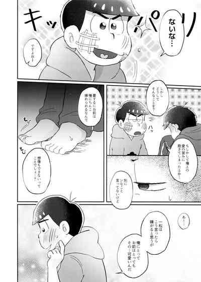 Neko ni mo ××× dekiru mon! 9