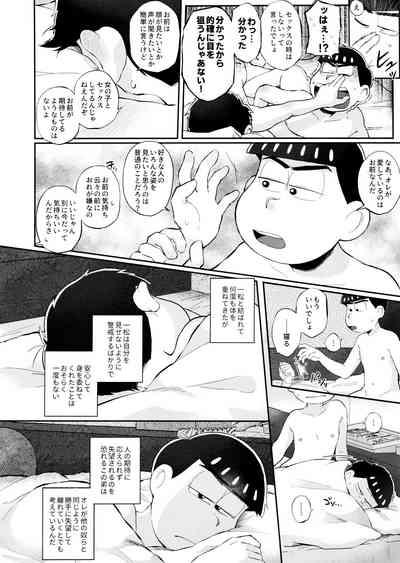 Romantic Eden 5