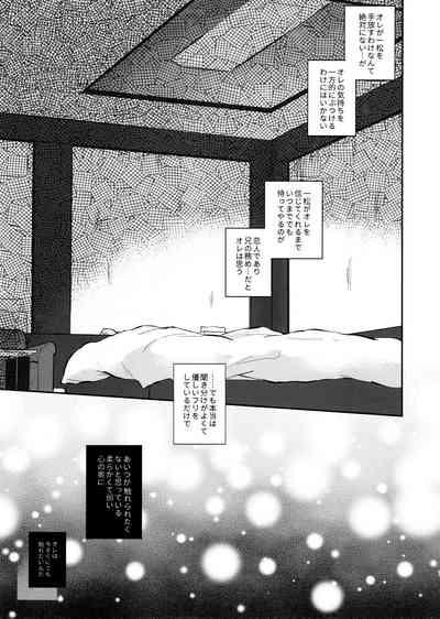 Romantic Eden 6
