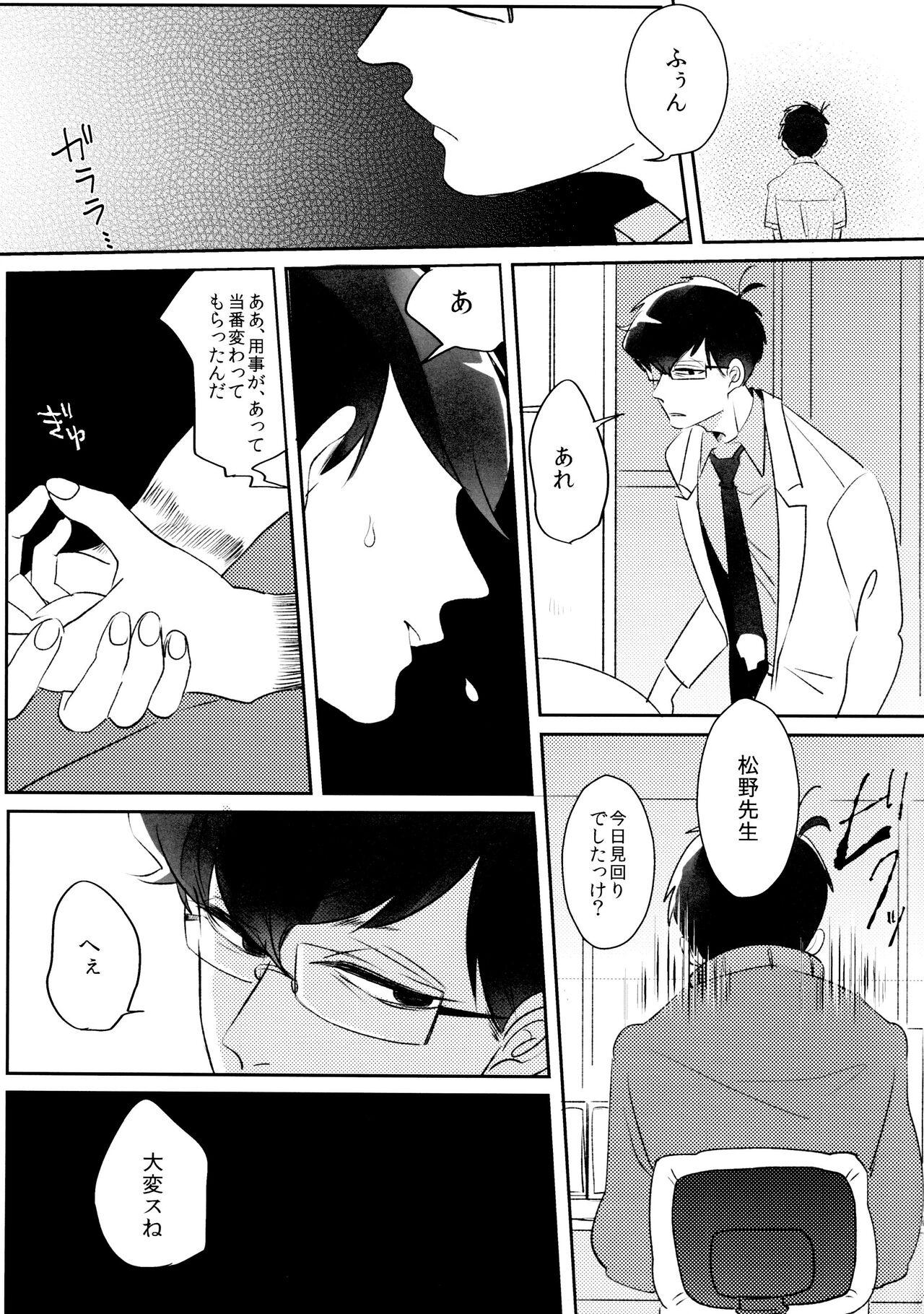 Taiiku Souko no Matsuno-kun to Matsu no Sensei 20