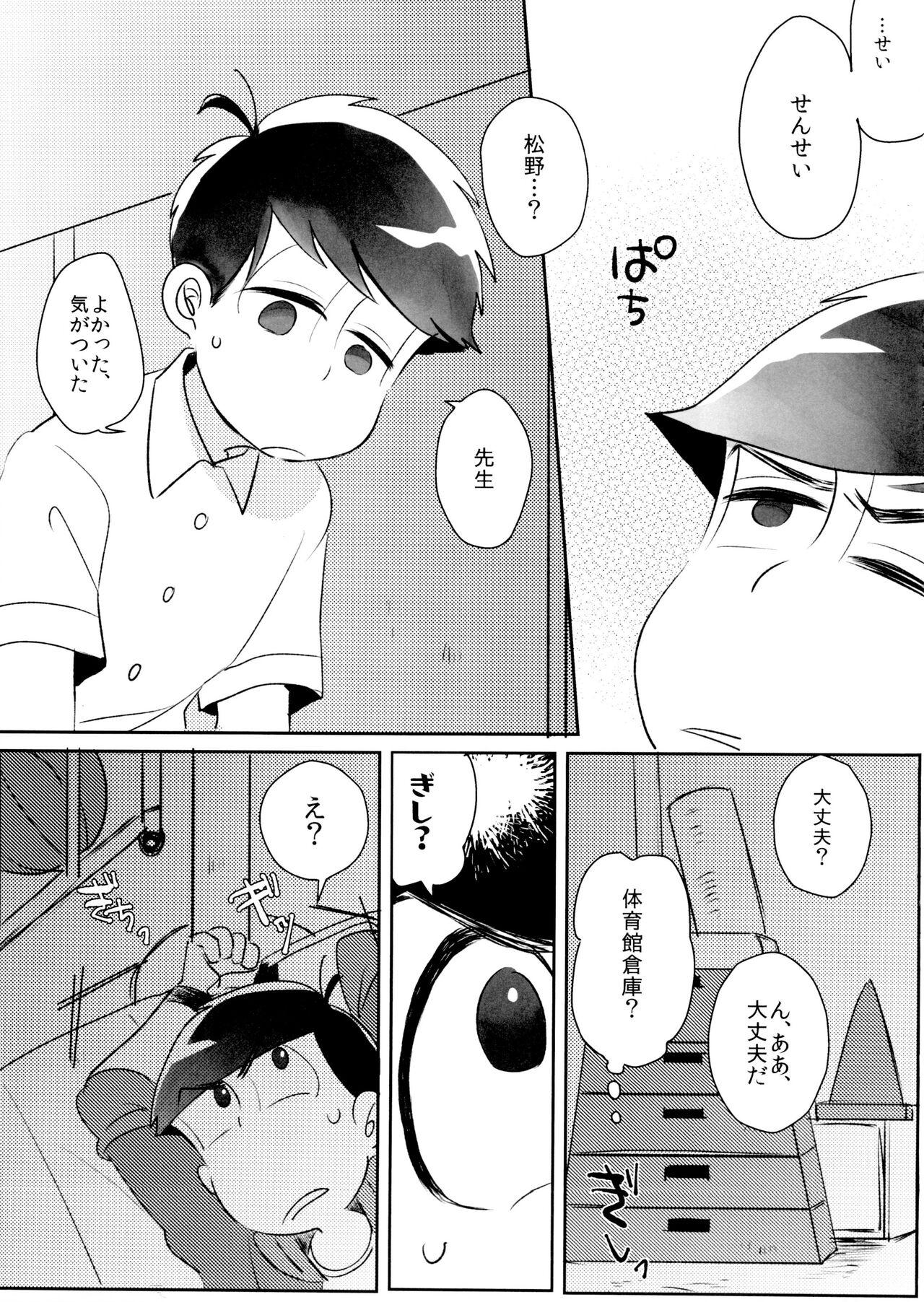 Taiiku Souko no Matsuno-kun to Matsu no Sensei 2