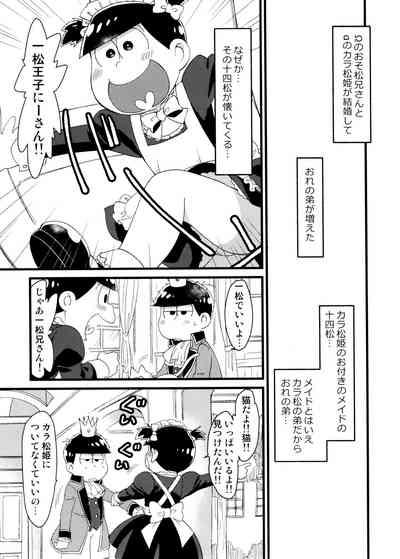 Unmei to Deaimashita 3