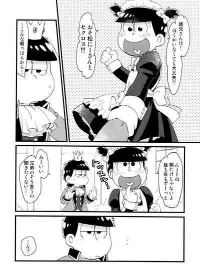 Unmei to Deaimashita 4