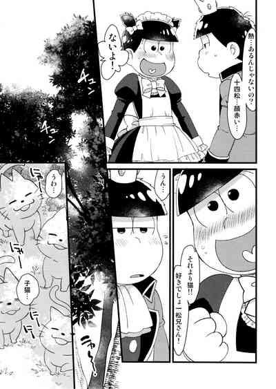 Unmei to Deaimashita 5