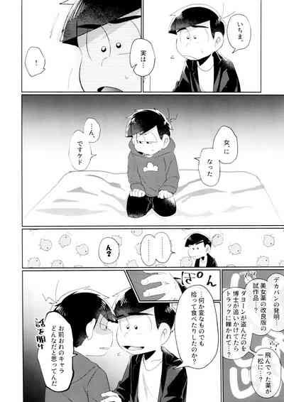 Kon'ya wa Zettai, -Zeme Gaii! 8