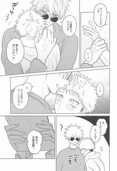 Gojo Senpai Ore to  Omegaver Gokko Shiyo 4