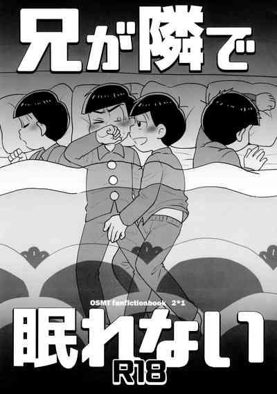 Ani Ga Tonari De Nemurenai 1