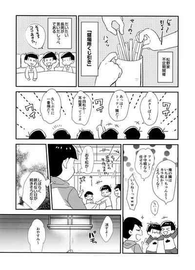 Ani Ga Tonari De Nemurenai 3