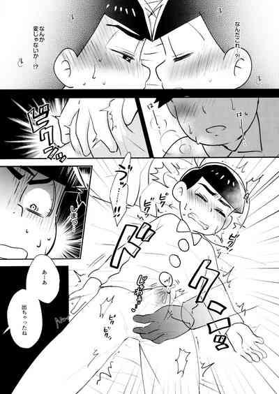 Ani Ga Tonari De Nemurenai 7