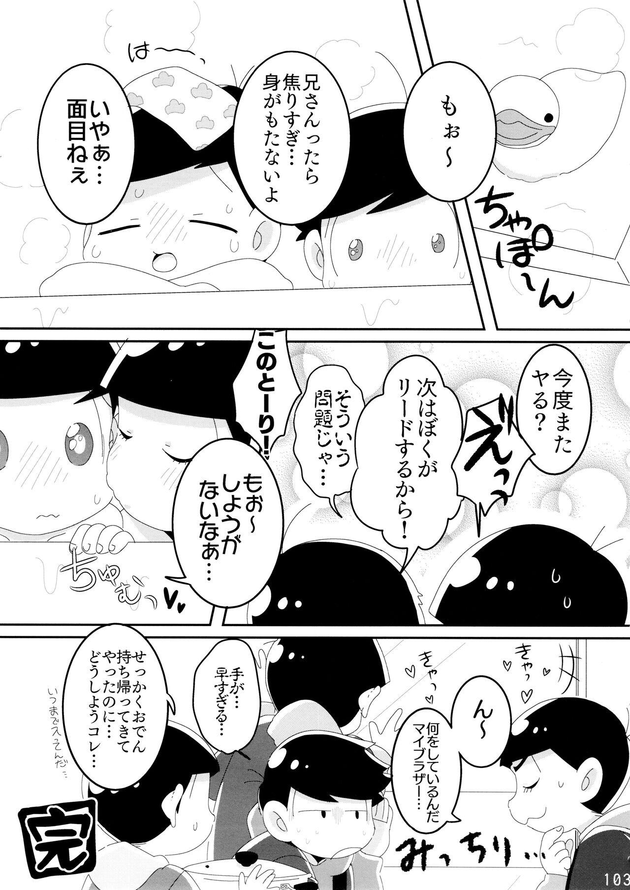 Comic Pine 10 Tsuki-gou 102