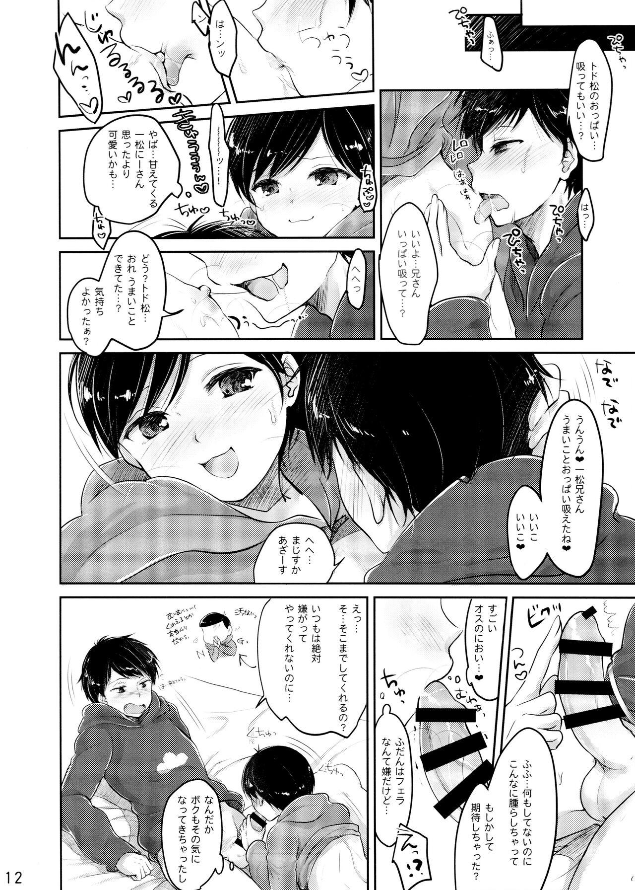 Comic Pine 10 Tsuki-gou 11