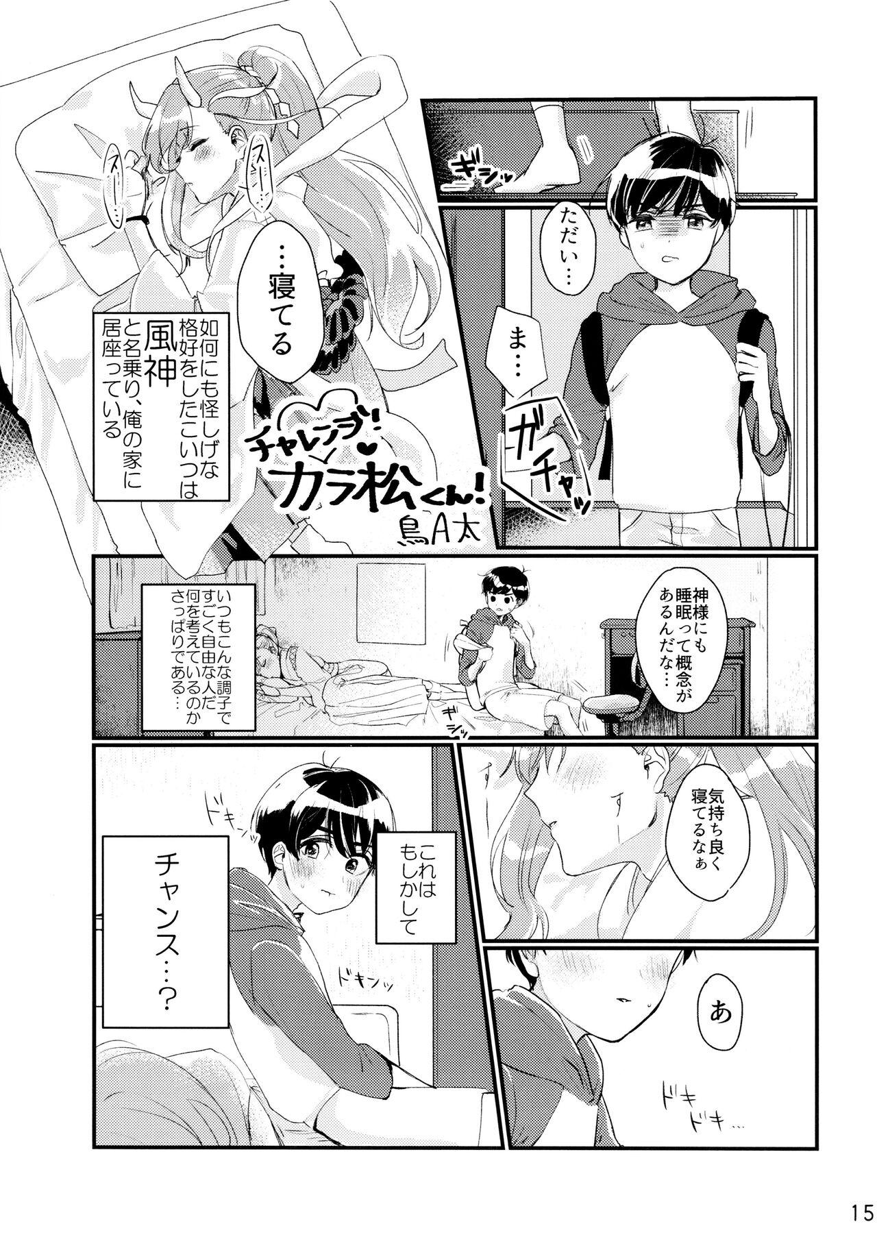 Comic Pine 10 Tsuki-gou 14