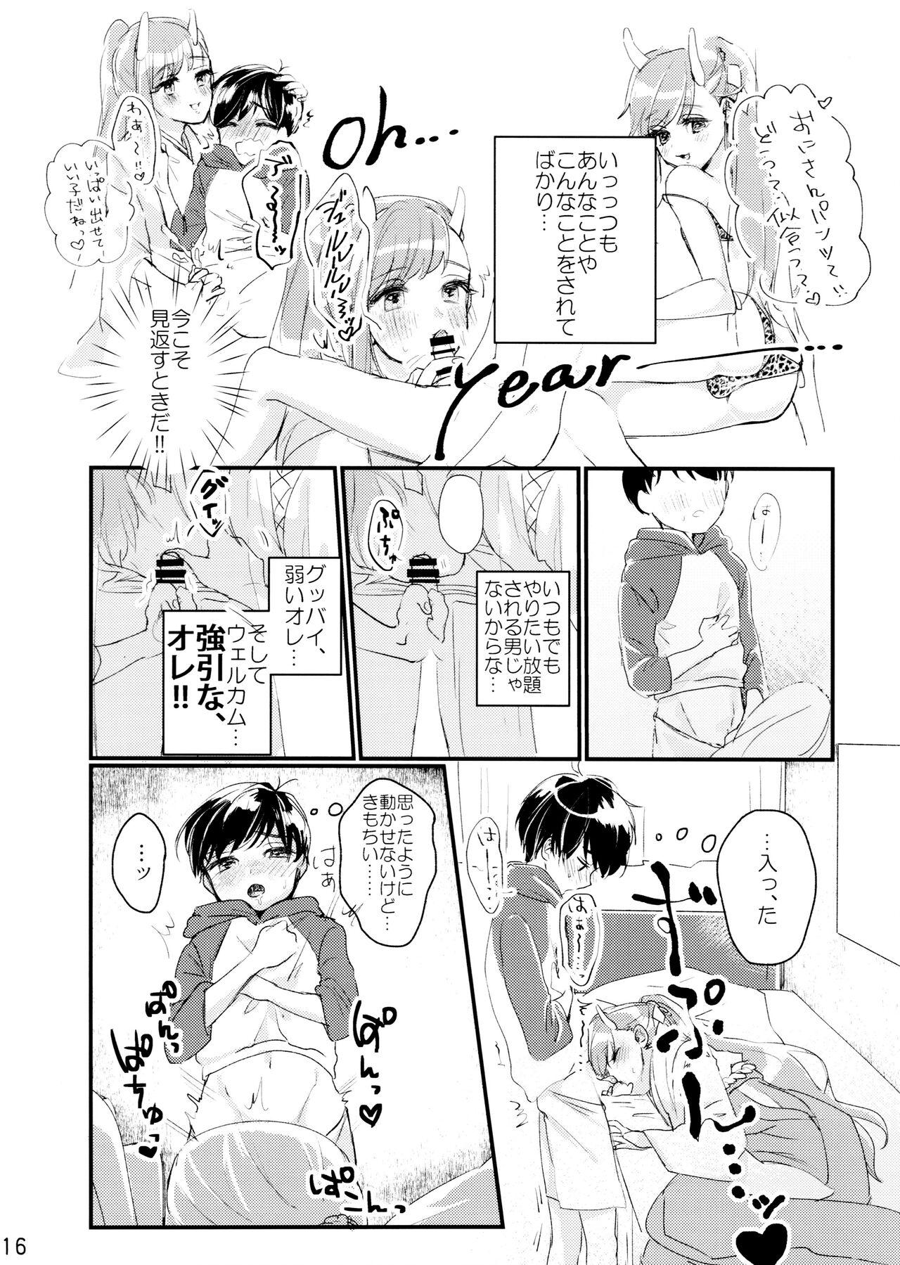 Comic Pine 10 Tsuki-gou 15