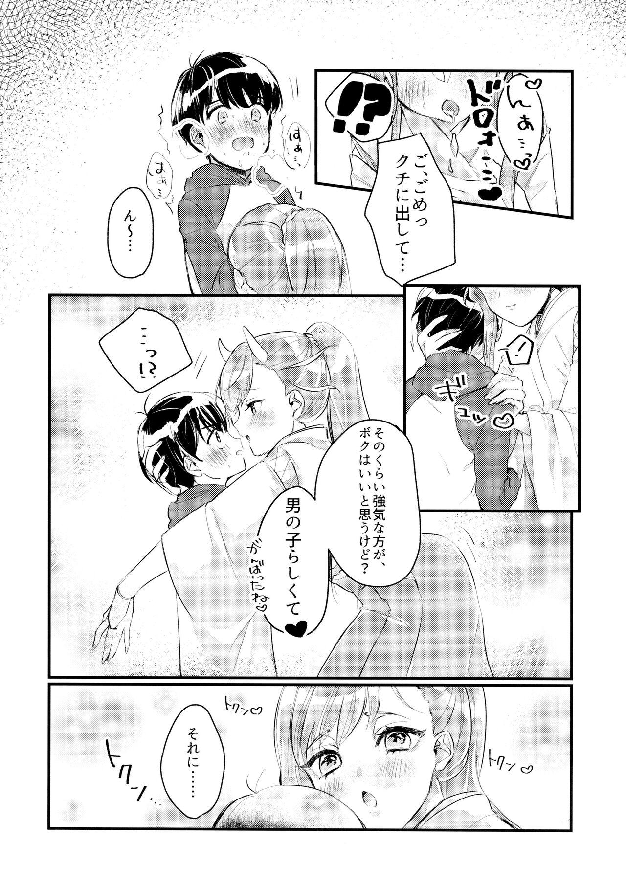 Comic Pine 10 Tsuki-gou 18