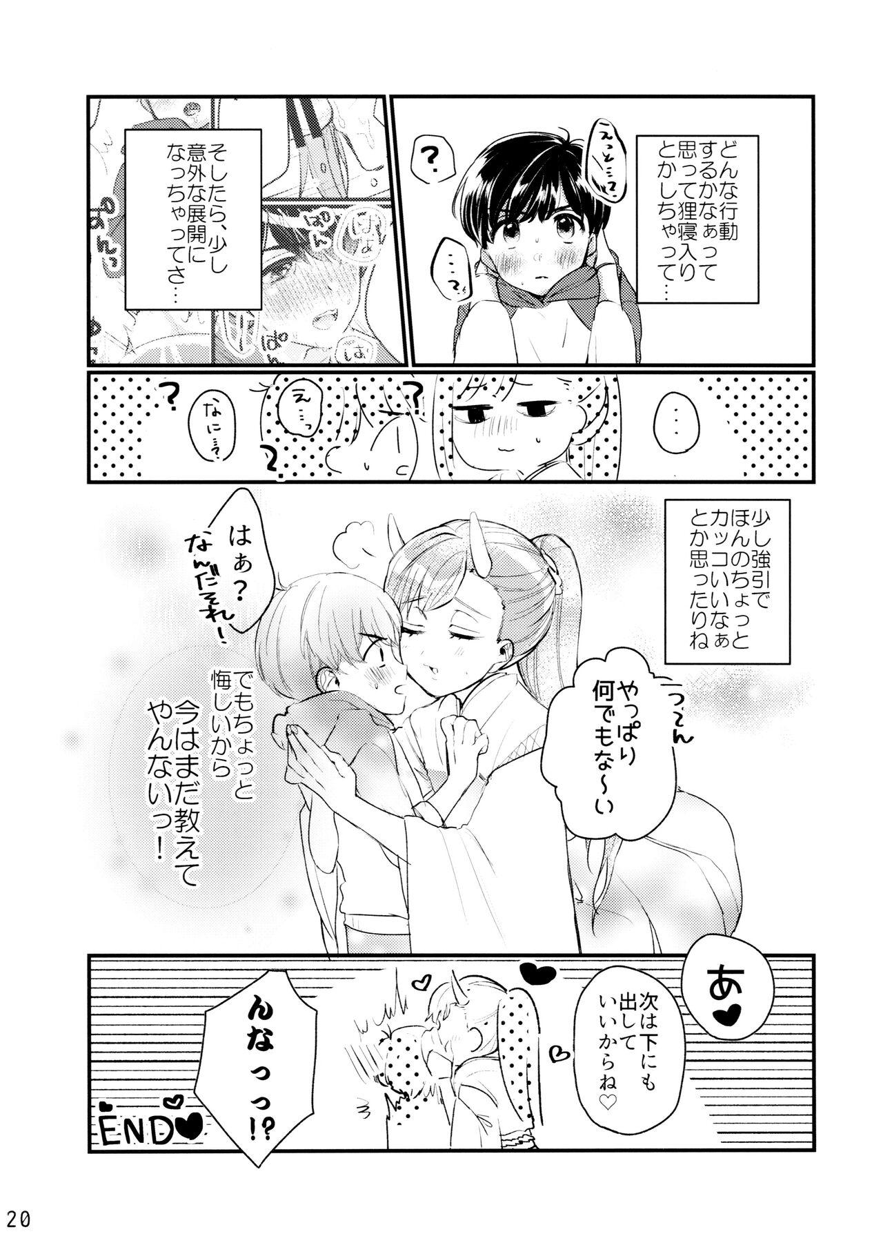 Comic Pine 10 Tsuki-gou 19