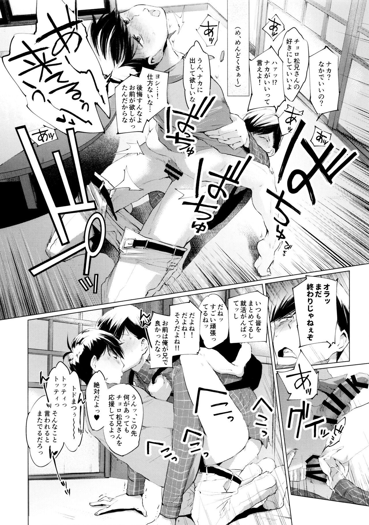 Comic Pine 10 Tsuki-gou 23