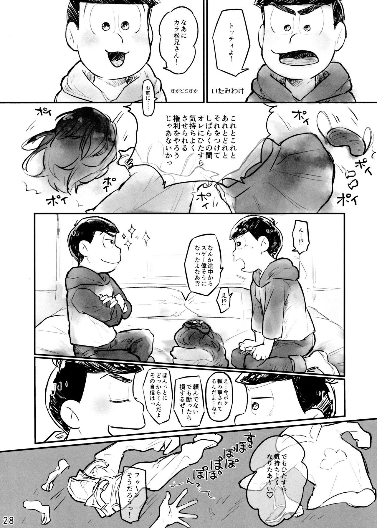 Comic Pine 10 Tsuki-gou 27