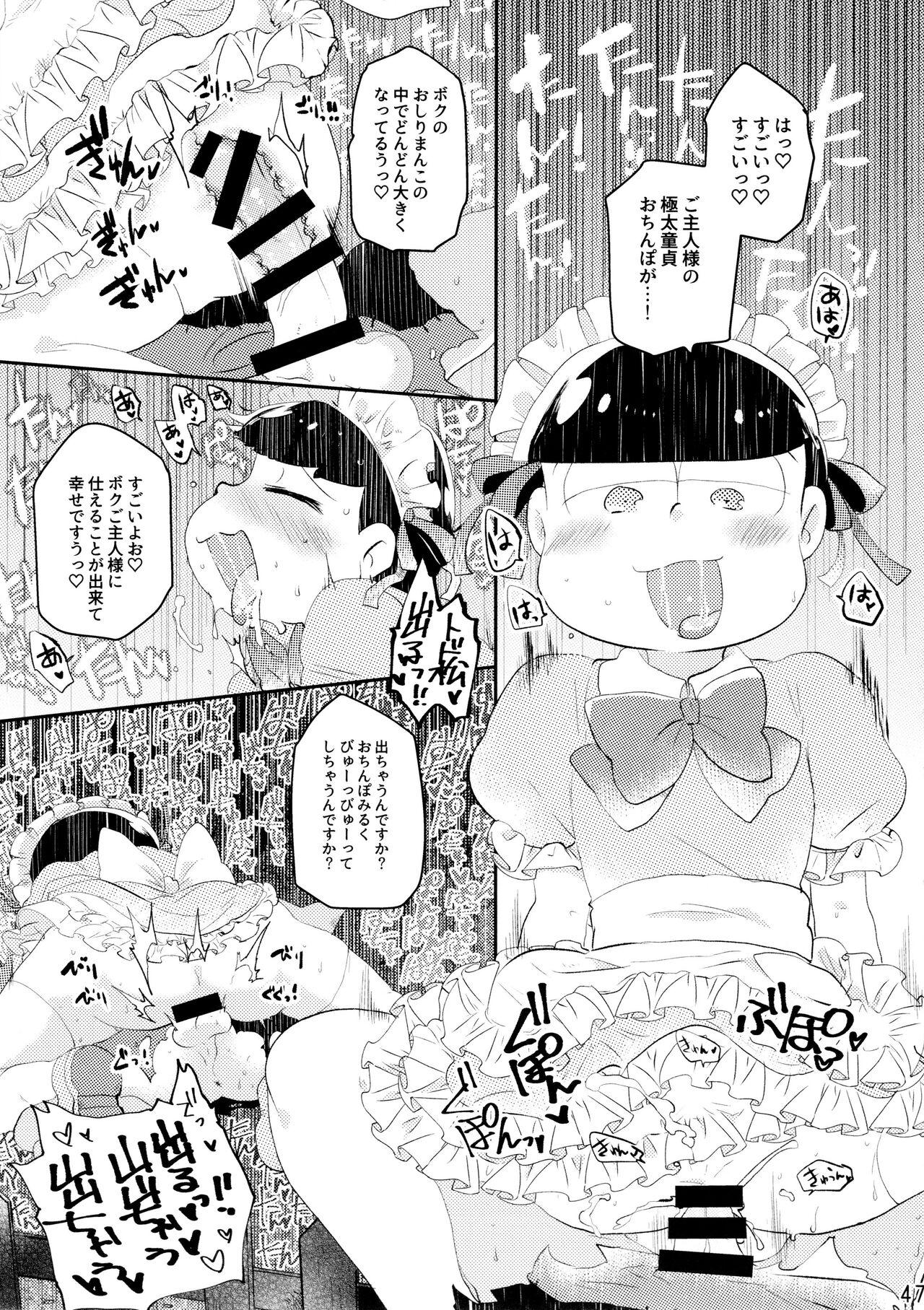 Comic Pine 10 Tsuki-gou 46