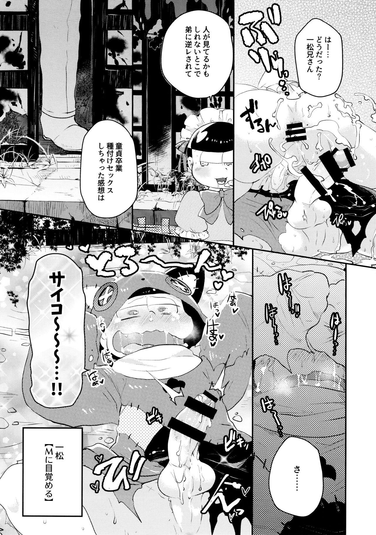 Comic Pine 10 Tsuki-gou 48