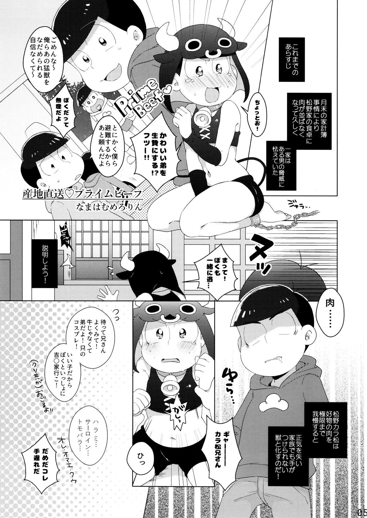 Comic Pine 10 Tsuki-gou 4