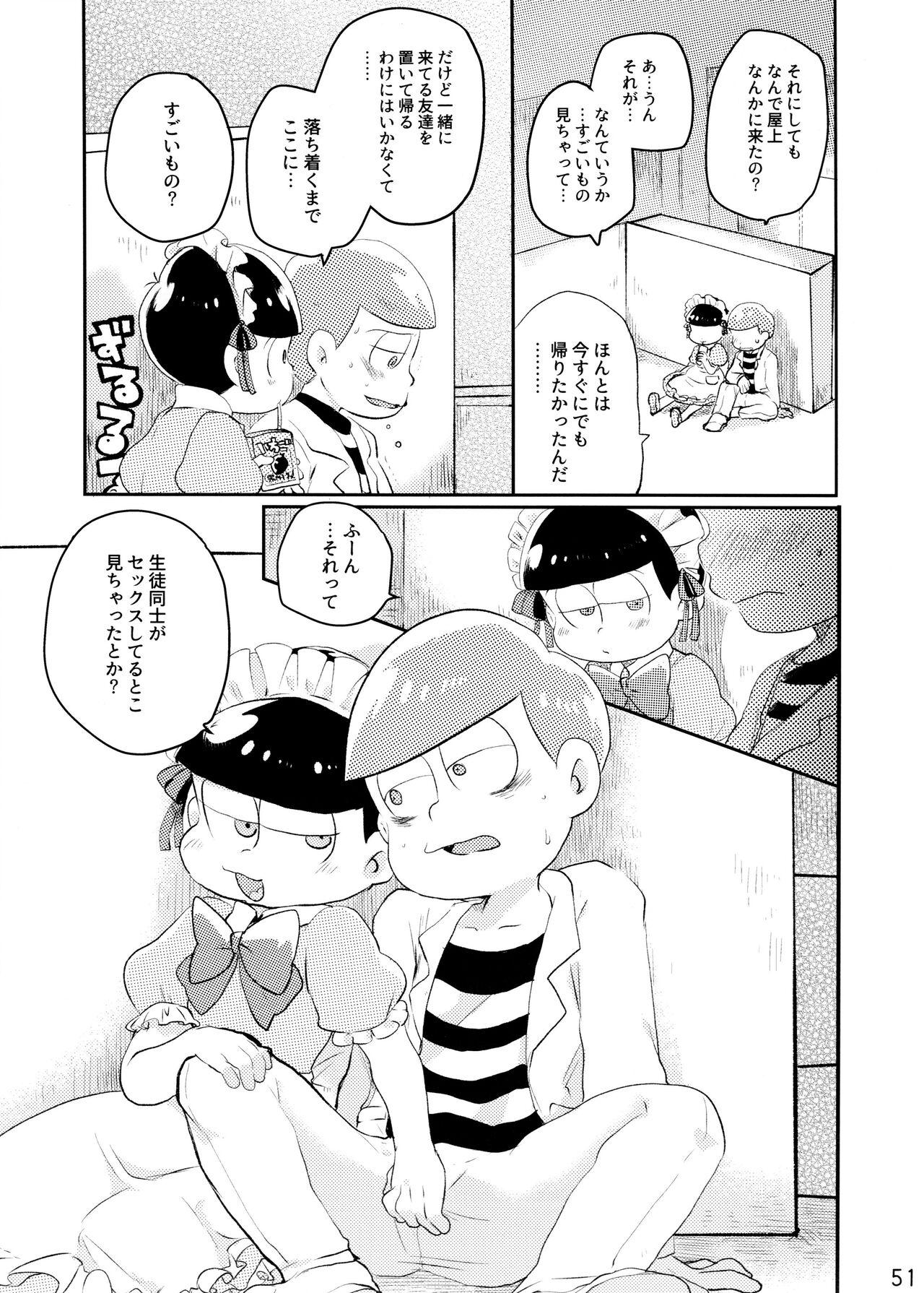 Comic Pine 10 Tsuki-gou 50