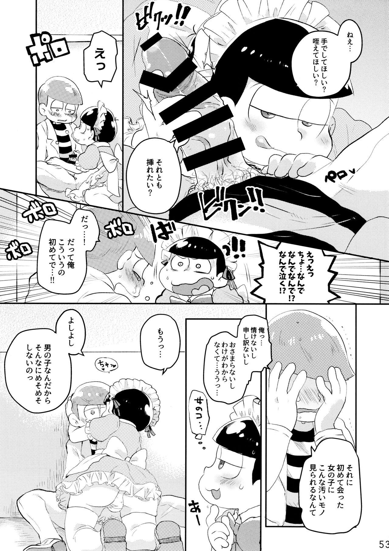 Comic Pine 10 Tsuki-gou 52