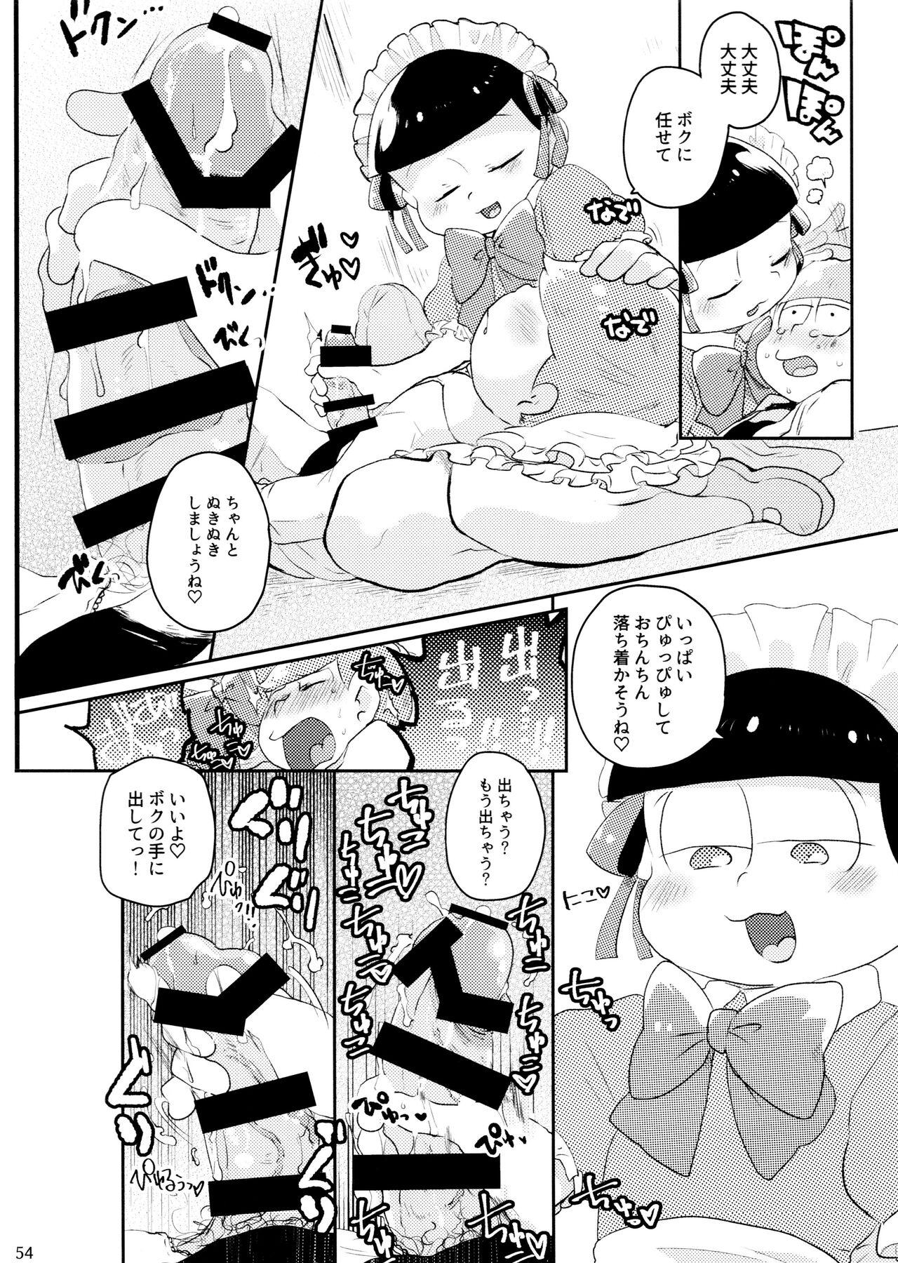 Comic Pine 10 Tsuki-gou 53