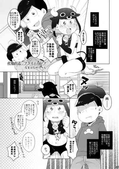 Comic Pine 10 Tsuki-gou 5