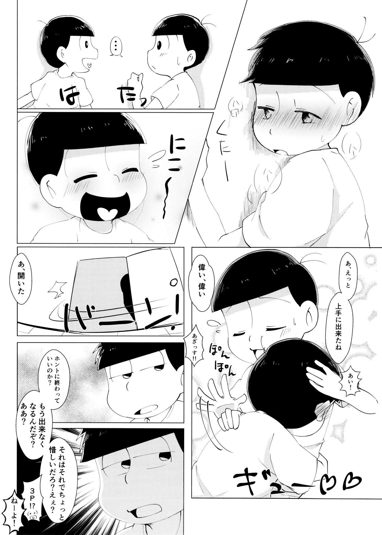 Comic Pine 10 Tsuki-gou 64