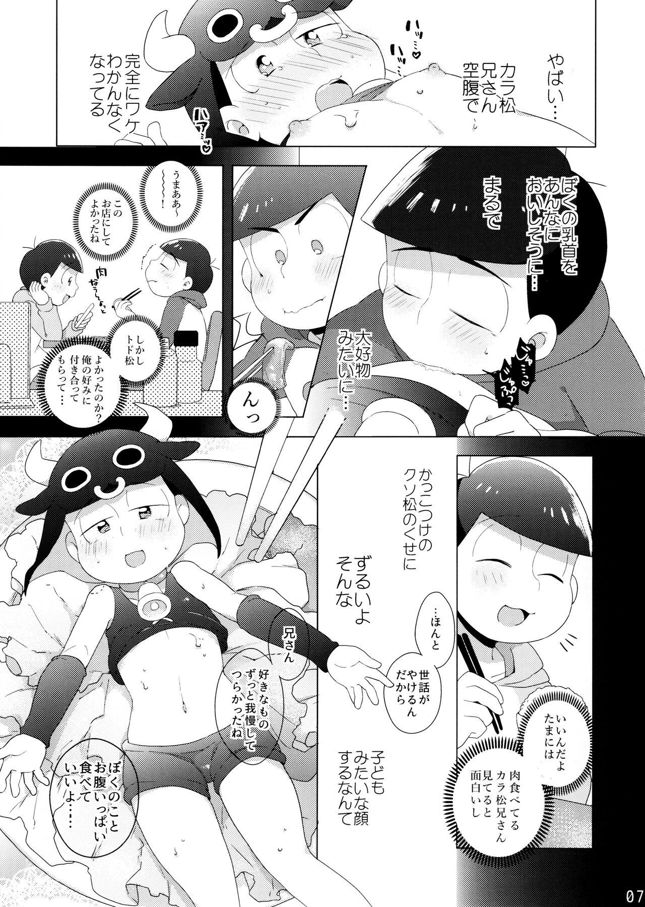 Comic Pine 10 Tsuki-gou 6