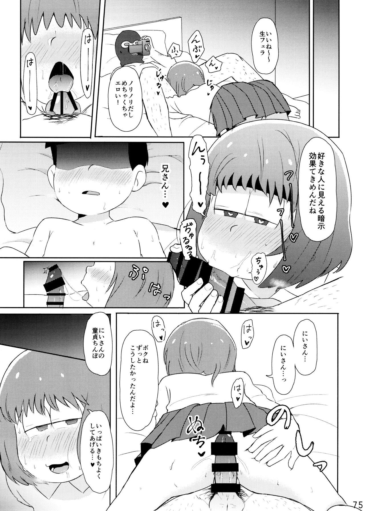 Comic Pine 10 Tsuki-gou 74