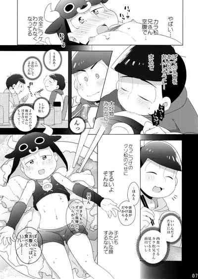 Comic Pine 10 Tsuki-gou 7