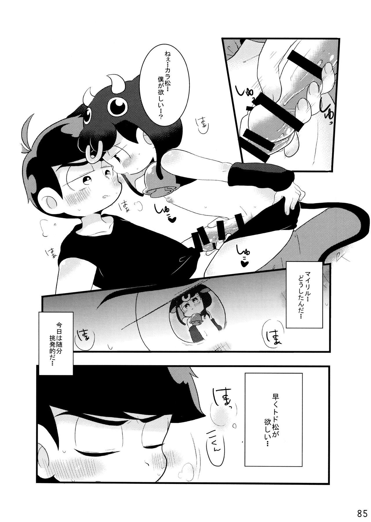 Comic Pine 10 Tsuki-gou 84