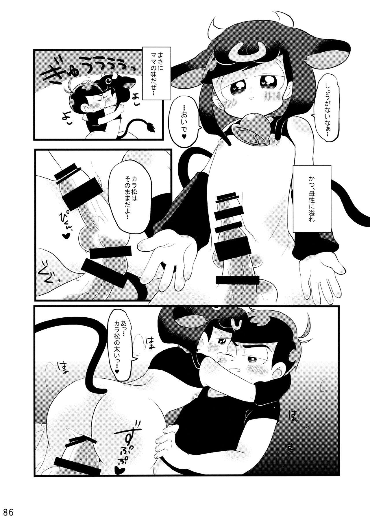 Comic Pine 10 Tsuki-gou 85