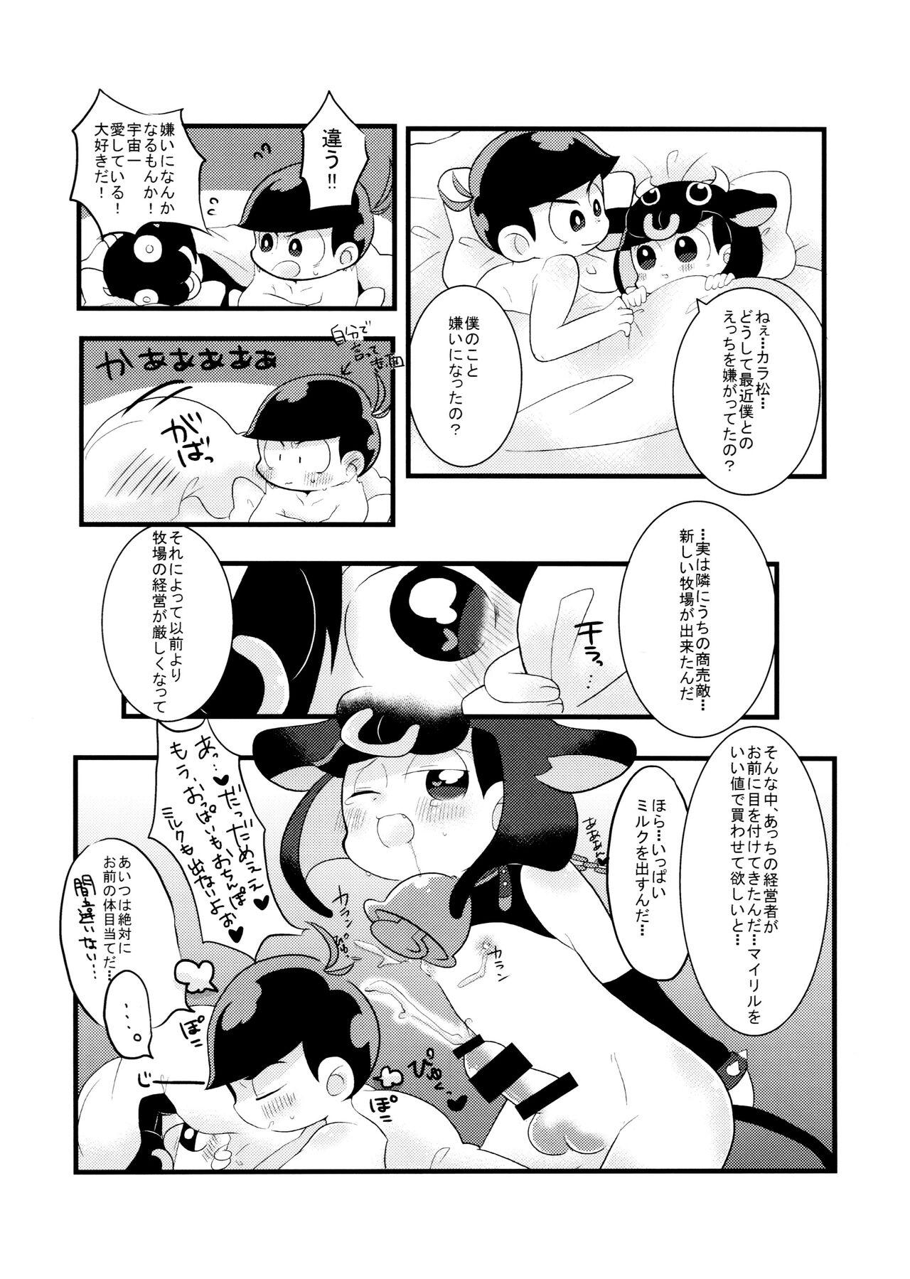 Comic Pine 10 Tsuki-gou 87