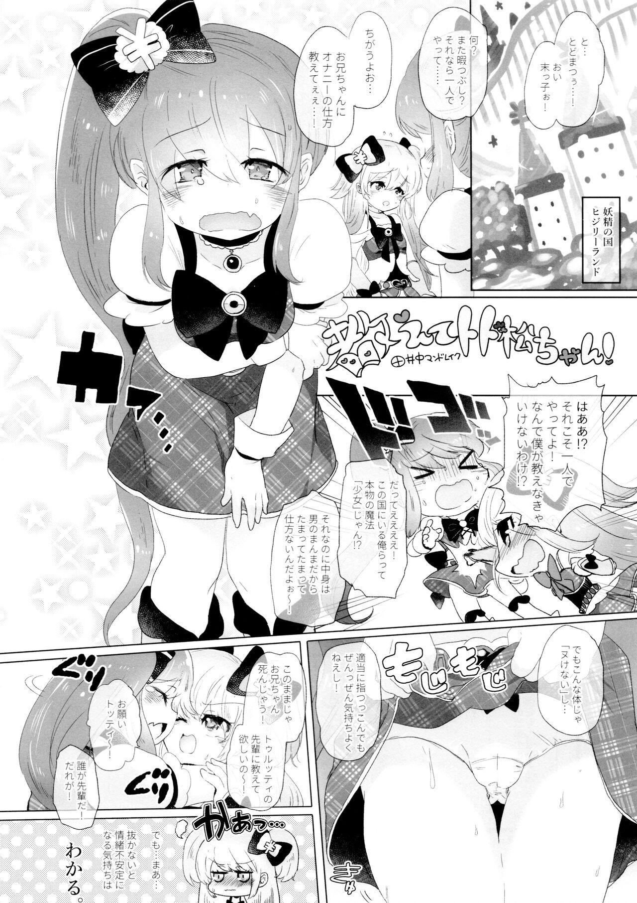 Comic Pine 10 Tsuki-gou 89