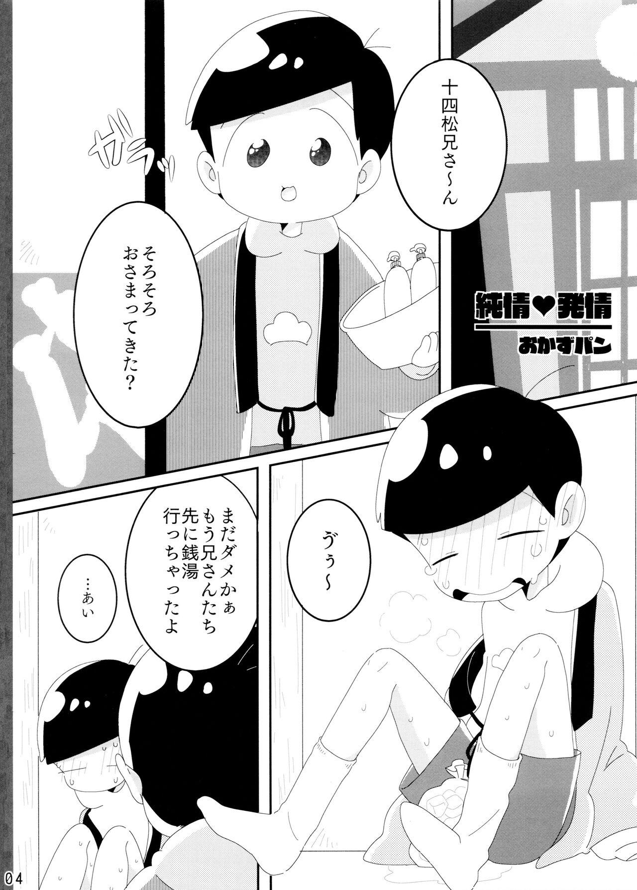 Comic Pine 10 Tsuki-gou 93