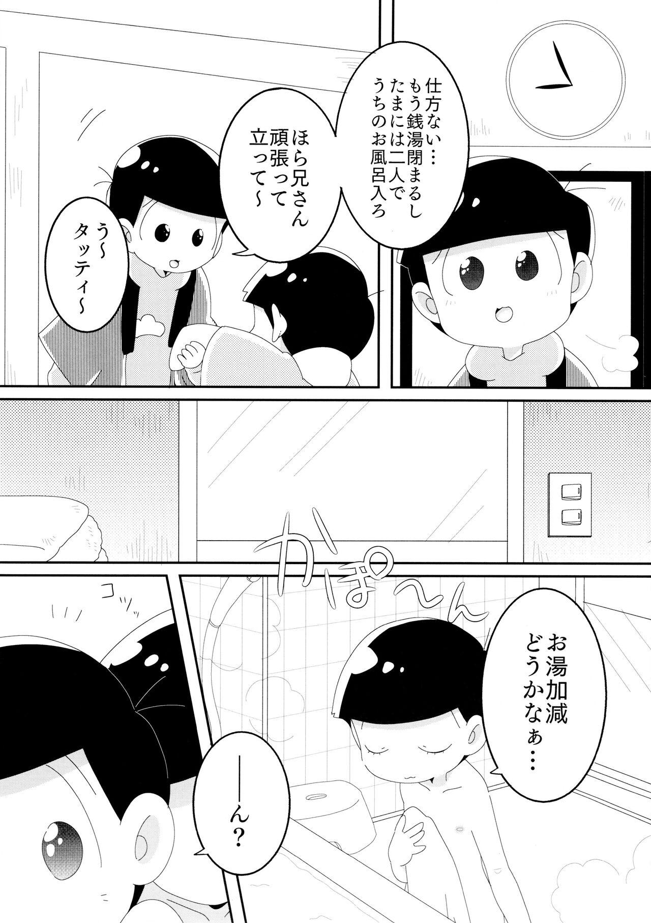 Comic Pine 10 Tsuki-gou 94