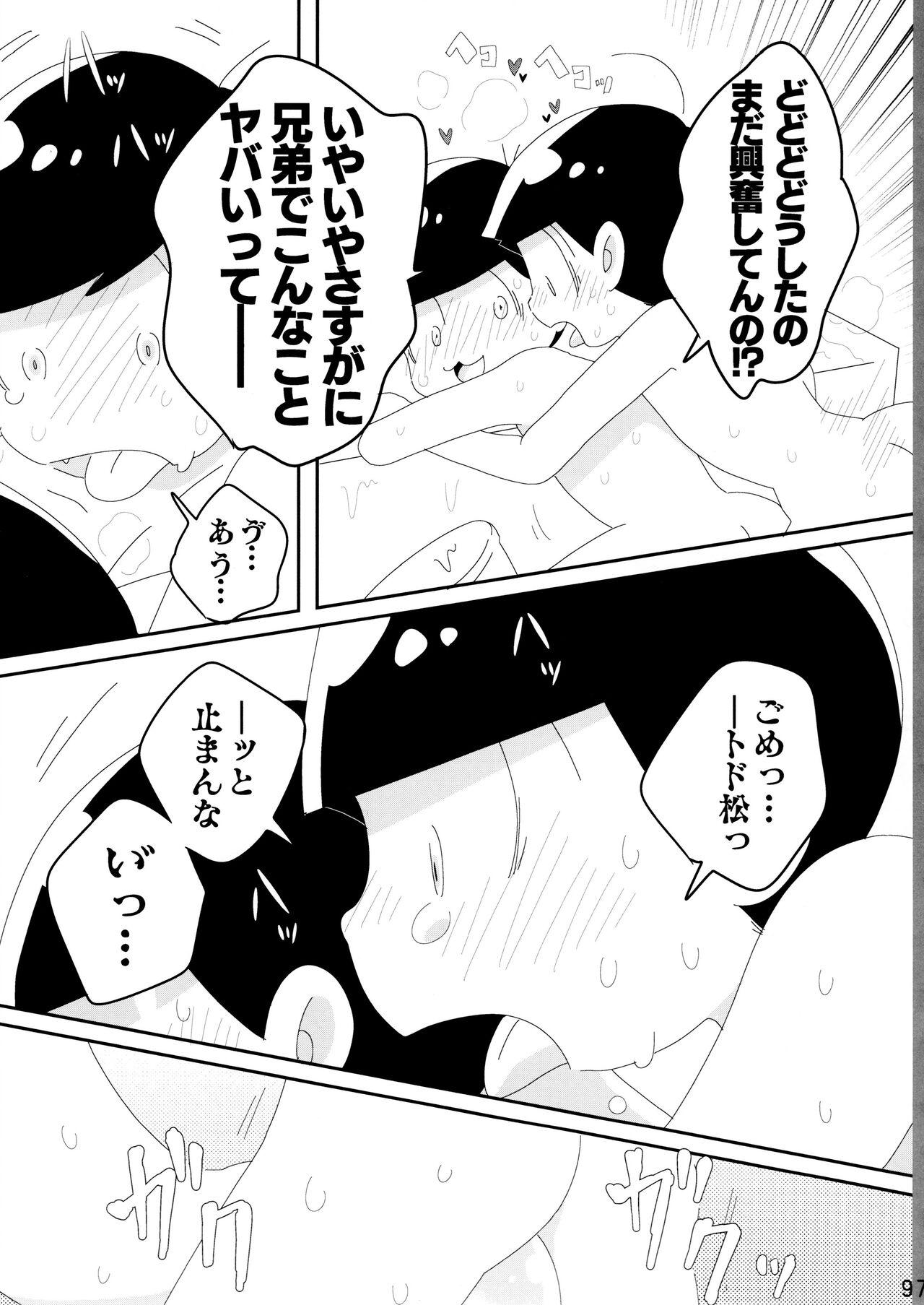 Comic Pine 10 Tsuki-gou 96