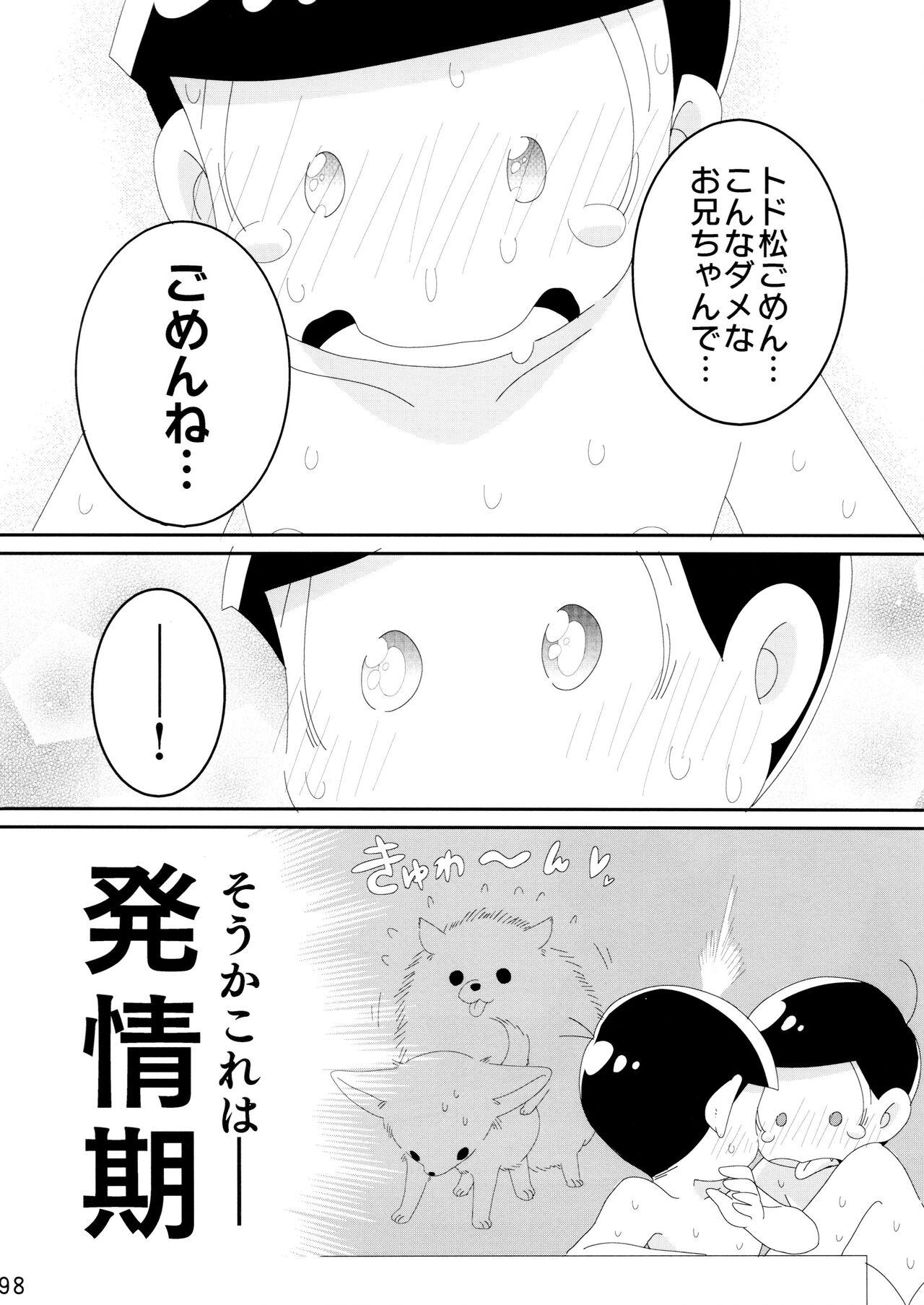 Comic Pine 10 Tsuki-gou 97